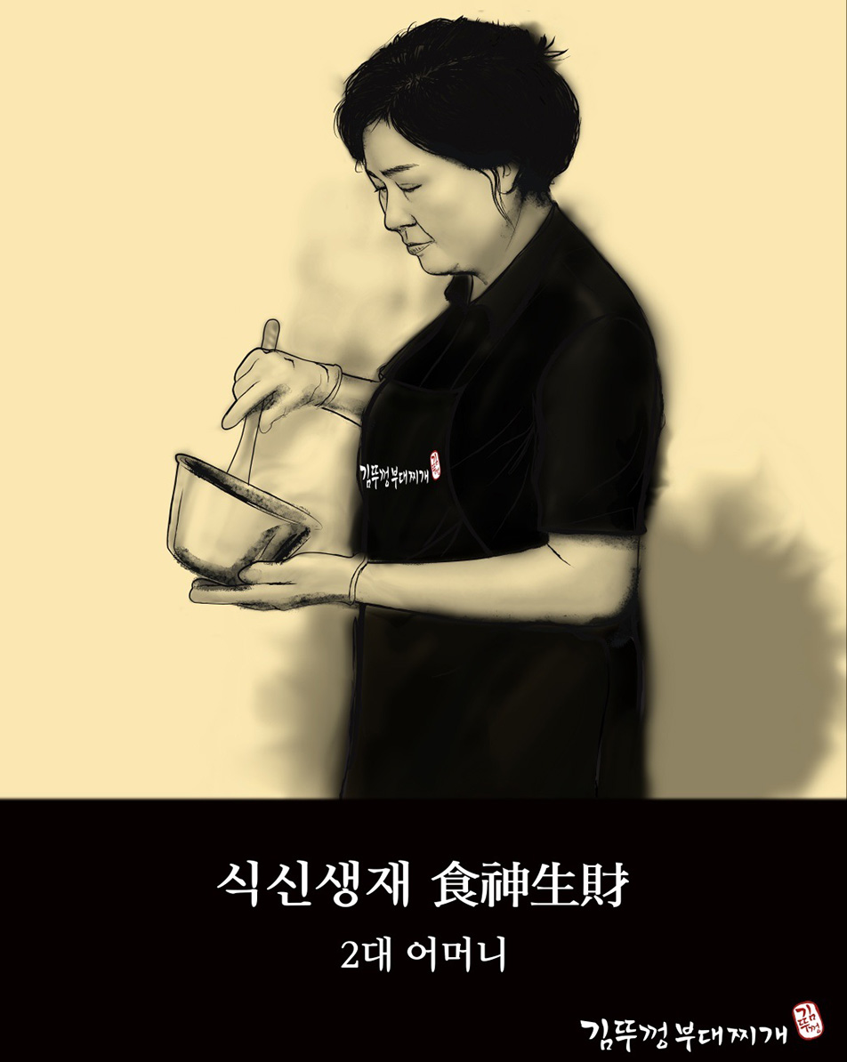 2대 어머니 이미지